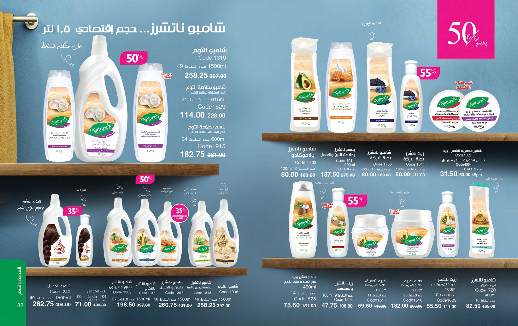 myway offers from 26feb to 26feb 2025 عروض ماى واى من 26 فبراير حتى 26 فبراير 2025 صفحة رقم 41